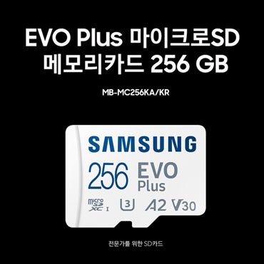 UnKnown EVO Plus 마이크로SD카드 256GB Class10 메모리카드 SD어댑터