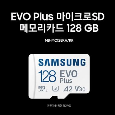 UnKnown EVO Plus 마이크로SD카드 128GB Class10 메모리카드 SD어댑터