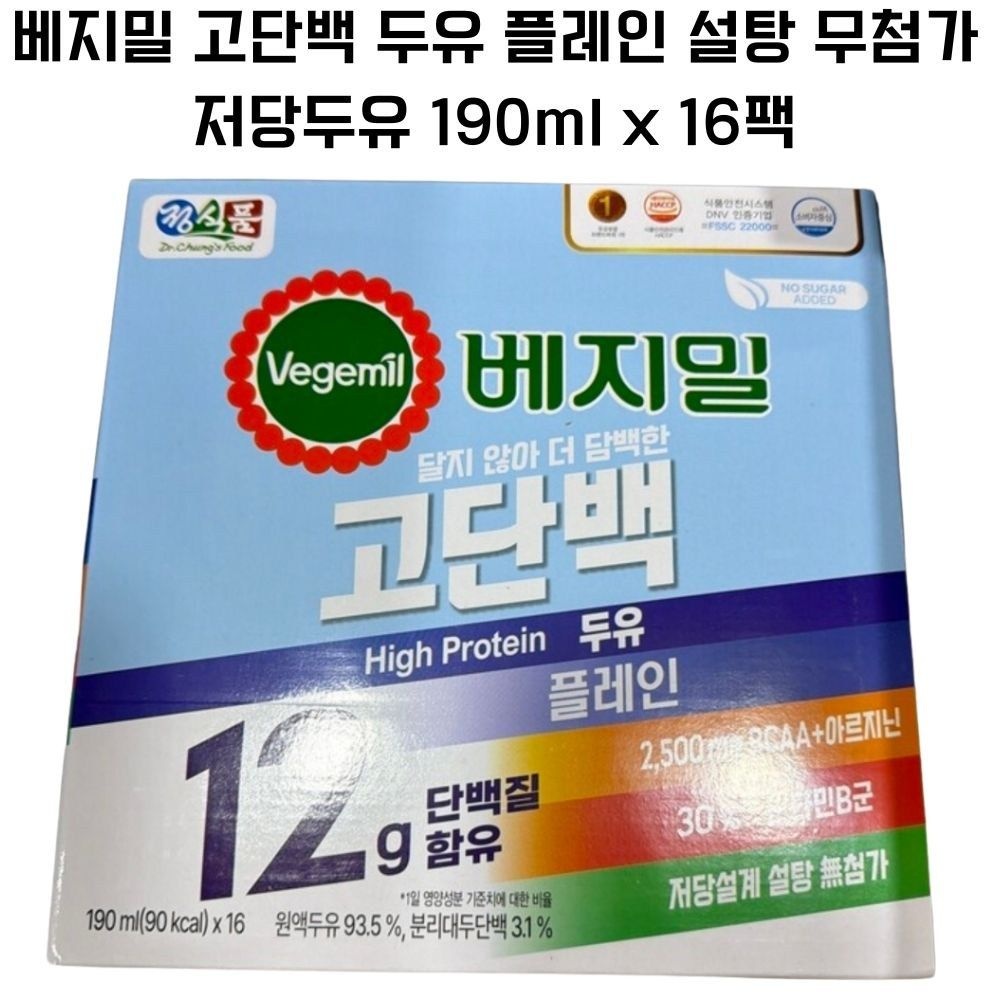 베지밀 고단백 두유 플레인 설탕 무첨가 저당두유 190ml x 16팩