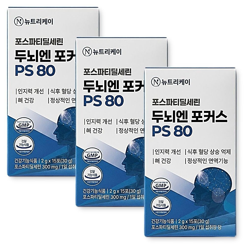 뉴트리케이 두뇌엔포커스 PS 80 인지력 기억력 두뇌 건강 케어 15포 3개