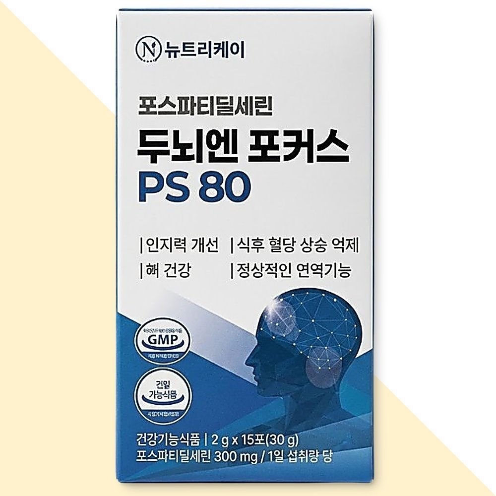 뉴트리케이 두뇌엔포커스 PS 80 포스파티딜세린 기억력 인지력 15포