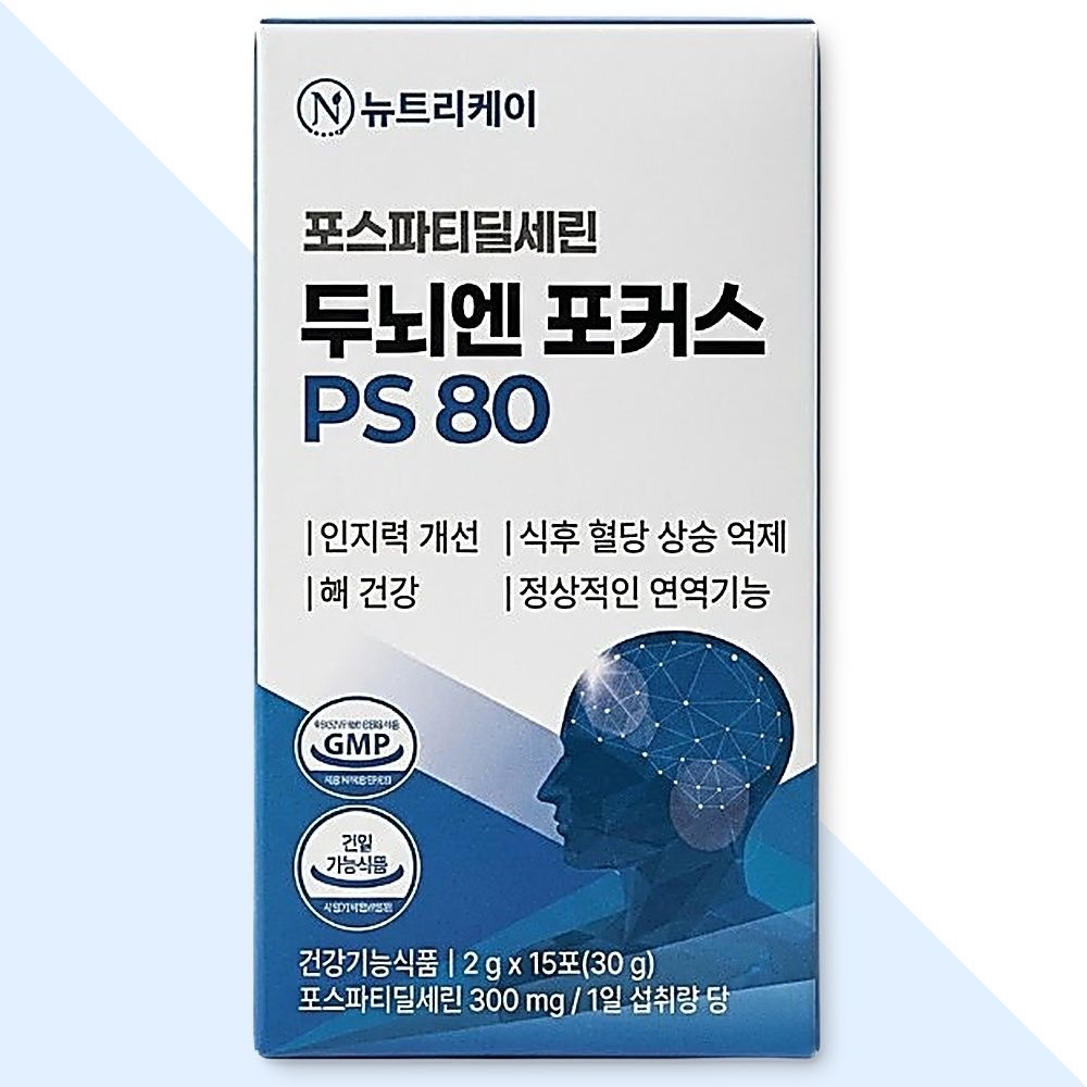 뉴트리케이 두뇌엔포커스 PS 80 포스파티딜세린 기억력 인지력 15포