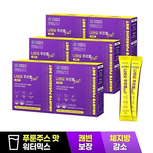 [연세생활건강]나와요 푸르릉 다이어트 6박스 푸룬주스맛 워터믹스 쾌변 체지방감소 탄수화물컷