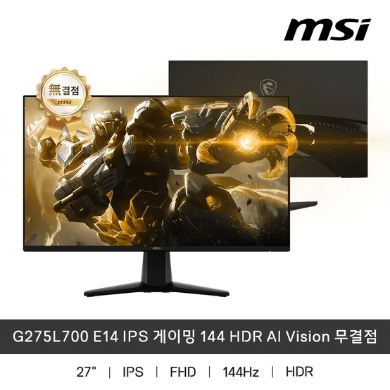 G275L700 E14 IPS 게이밍 144 HDR AI Vision 무결점