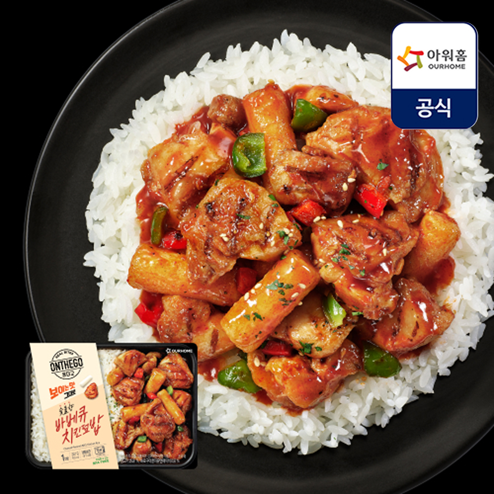 [온세일][아워홈] 온더고 냉동도시락 숯불향 바베큐치킨덮밥 x 4/6개입 (숯불향 바베큐치킨덮밥 4개)