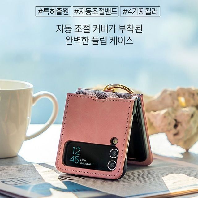 다번다 플립4 플립6 플립5 자동조절밴드 가죽케이스