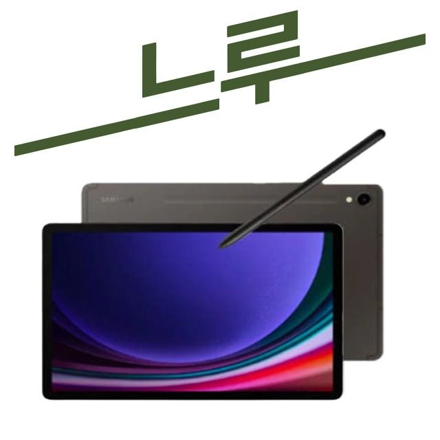 [중고] 삼성 갤럭시탭S8 WiFi+5G 128G 중고 공기계