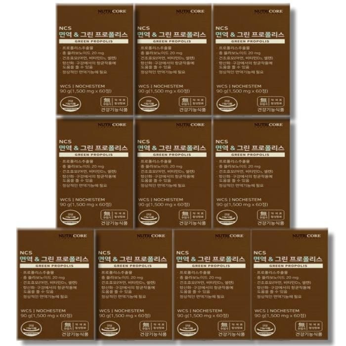 뉴트리코어 NCS 그린 프로폴리스 60정 10박스