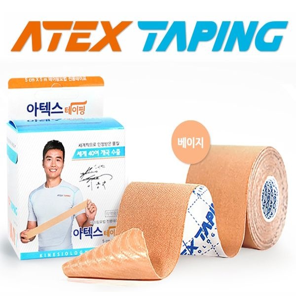 아텍스 테이핑/근육테이프/스포츠테이프/키네시올로지