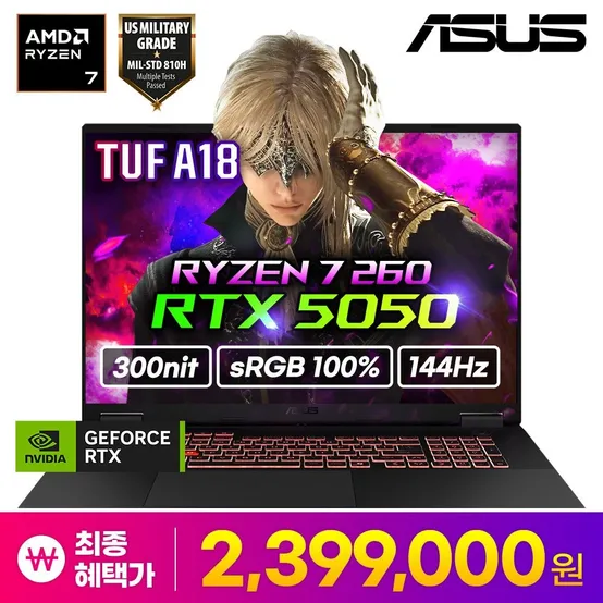 ASUS TUF A18 FA808UH-S8030 라이젠 7 260/지포스 RTX5050 게이밍 노트북 