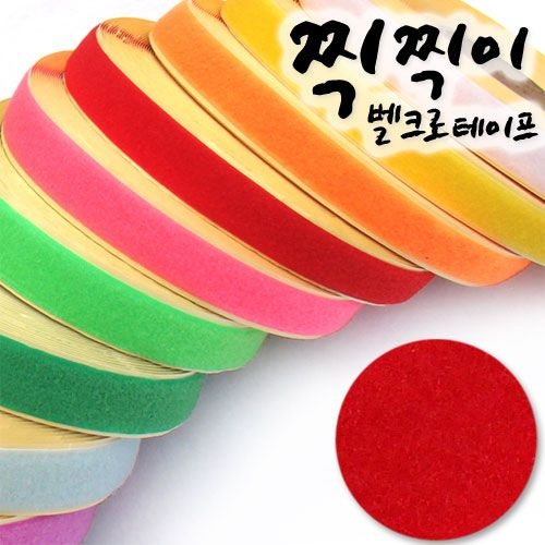[오늘출고] 찍찍이 1롤 18M/폭2.5cm/접착찍찍이/벨크로테이프/벨크로접착테이프/문풍지용/방한용품