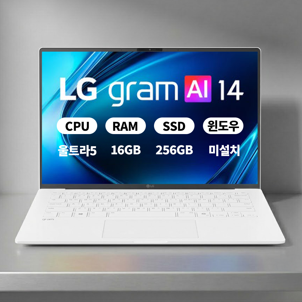 [오늘출발] (오늘출발)(5종선물) LG전자 LG그램 14ZD90U-GX56K 울트라5 16GB 256GB 마우스+액정필름+키스킨 ERW
