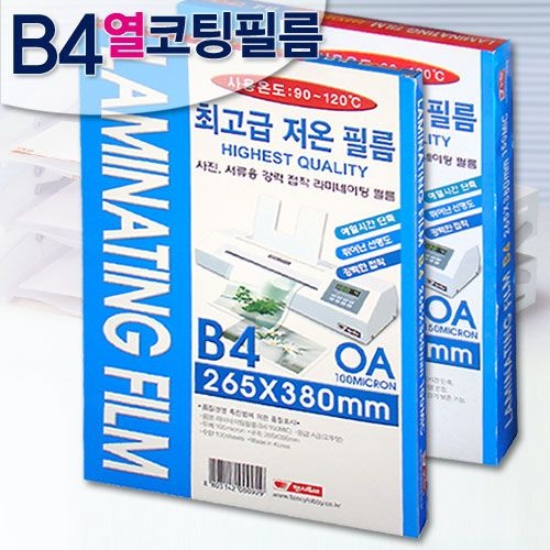 [오늘출발] [오늘출고] B4 팬시로비 열코팅필름 100mic 100매입/B4코팅필름/B4열코팅지/코팅필림/코팅지/팬시로비정품/낱말카드/