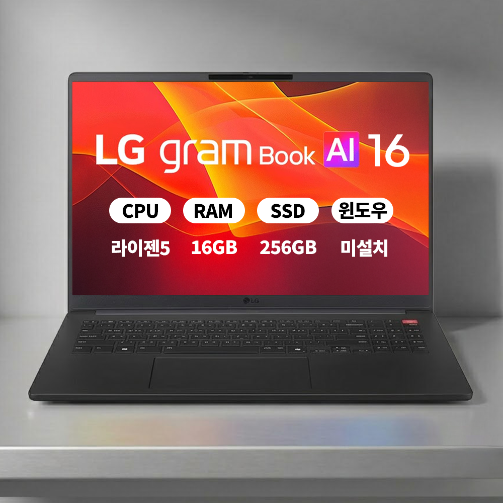 (오늘출발)(3종선물) LG 2026 그램북 16UD55U-GX5JK 라이젠5 16GB 256GB 마우스+액정필름+키스킨 ERW