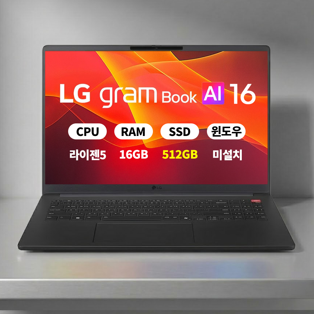 (오늘출발)(3종선물) LG 2026 그램북 16UD55U-GX5JK 라이젠5 16GB 512GB 마우스+액정필름+키스킨 ERW