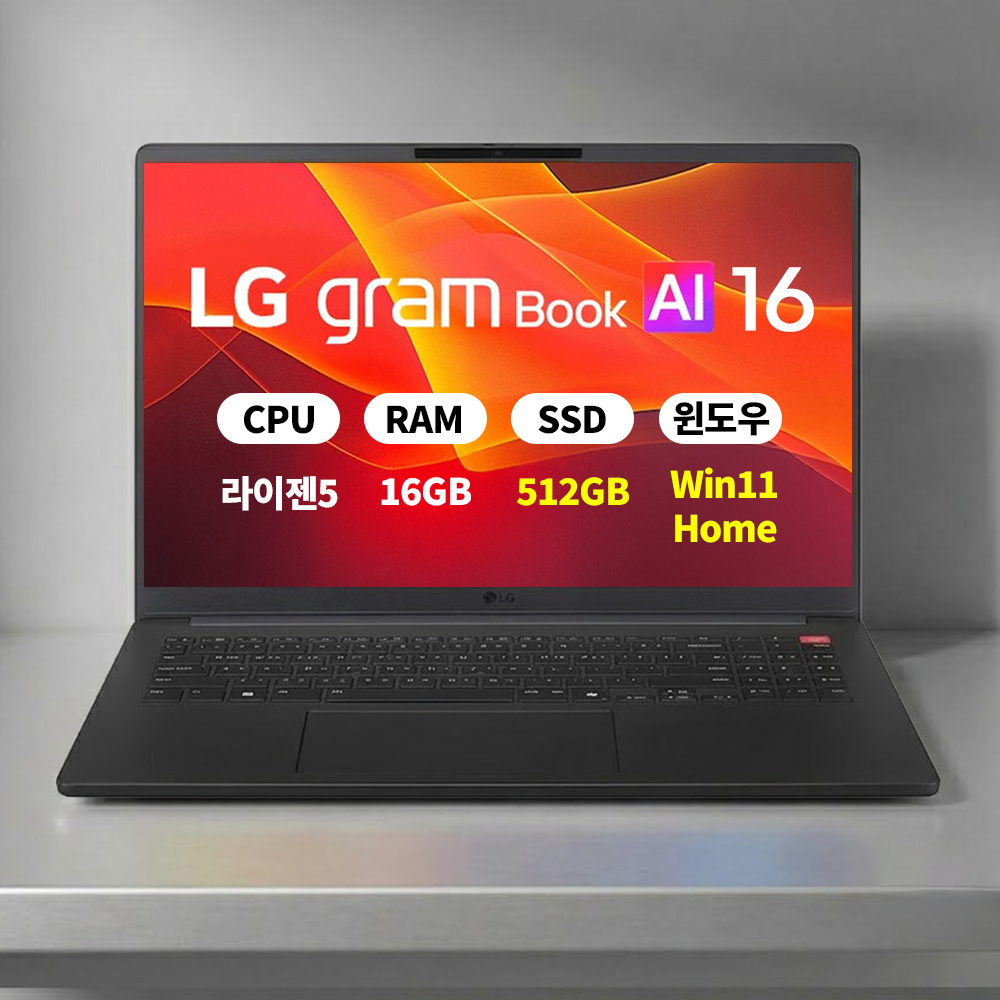 [오늘출발] (오늘출발)(3종선물) LG 2026 그램북 16UD55U-GX5JK WIN11 라이젠5 16GB 512GB 마우스+액정필름+키스킨 ERW