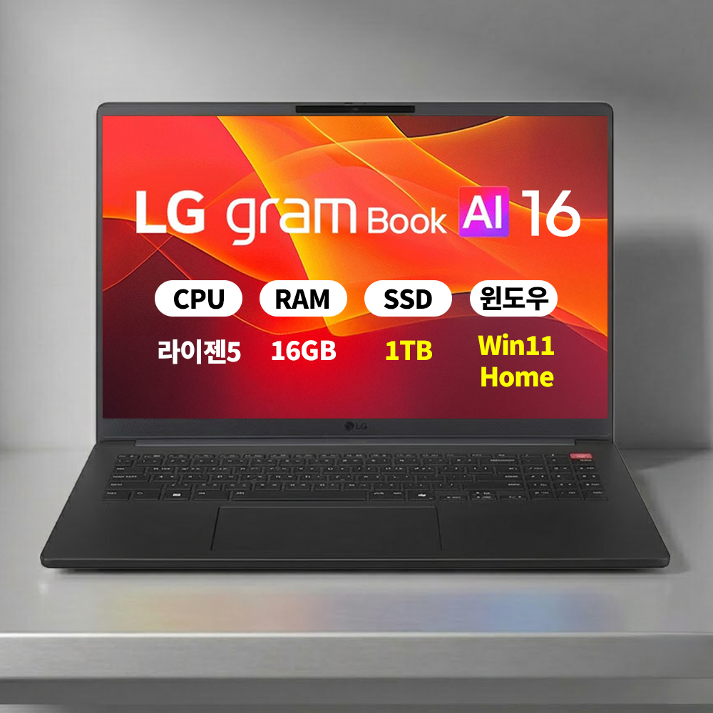 (오늘출발)(3종선물) LG 2026 그램북 16UD55U-GX5JK WIN11 라이젠5 16GB 1TB 마우스+액정필름+키스킨 ERW