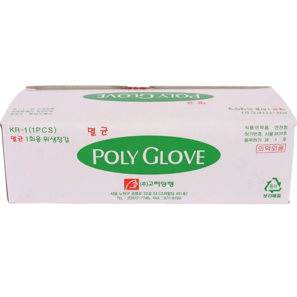 고려양행 폴리글러브 멸균 중 M 1매포장 KR-1, 200매입, 1개