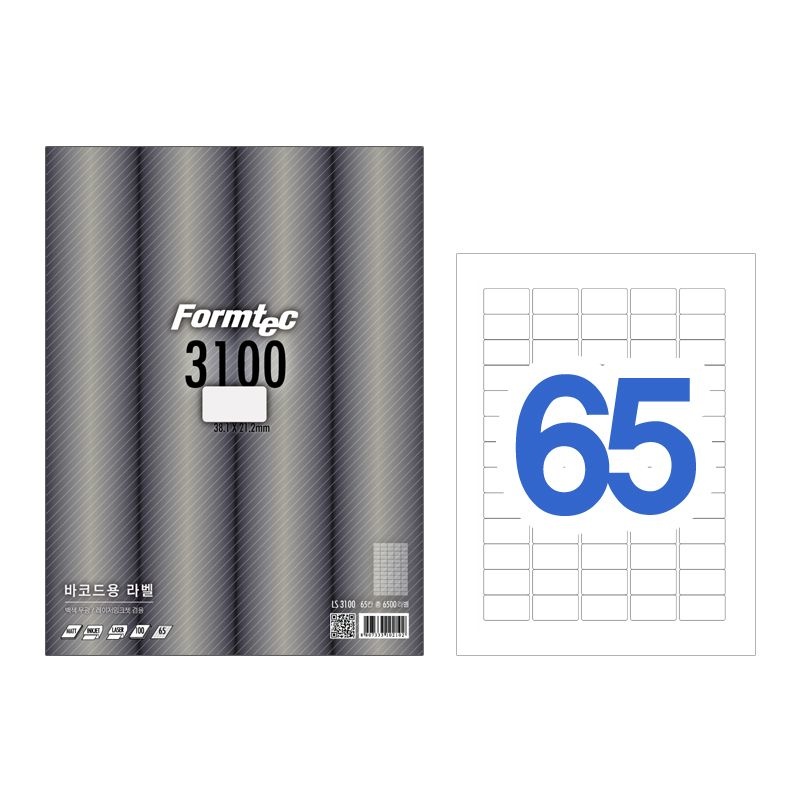 바코드용 라벨지 LS-3100 65칸 100매 A4