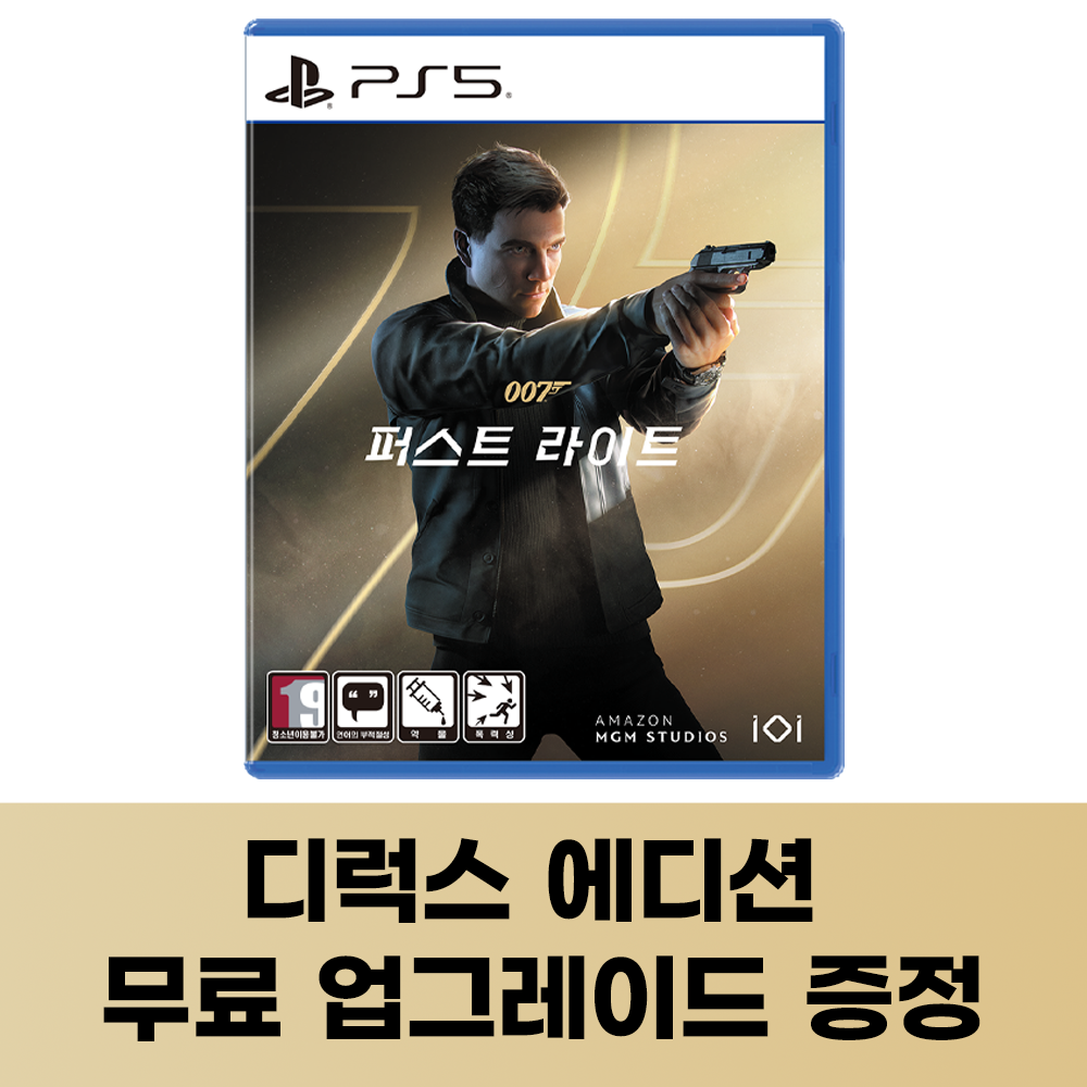 PS5 007 퍼스트 라이트 한글판 디럭스 무료 업그레이드