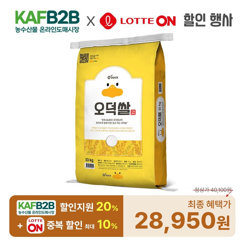 오덕쌀 삼광미 10kg ,원주시농협 당일도정&직발송 : 롯데ON