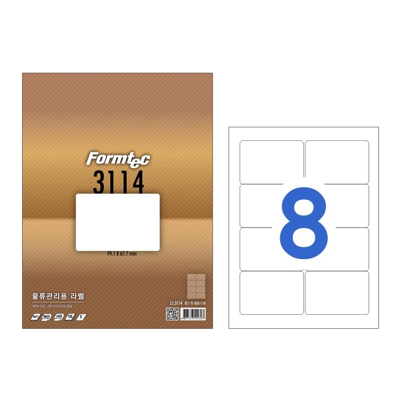물류관리용 라벨지 LS-3114 8칸 100매 A4