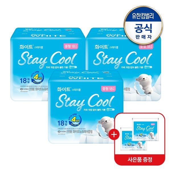 [최종가 9,880원]화이트 스테이쿨 생리대 중/대x3팩 쿨링생리대 +(증)스테이쿨중형4P