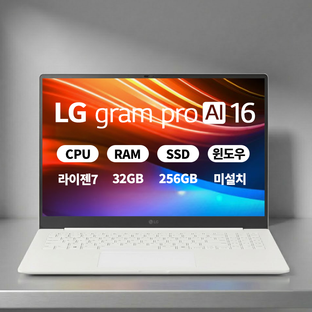 [오늘출발] (오늘출발)(5종선물) LG전자 LG그램 16ZD95U-GX79K 라이젠7 32GB 256GB 마우스+액정필름+키스킨 ERW
