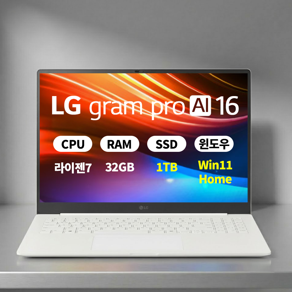 [오늘출발] (오늘출발)(5종선물) LG전자 LG그램 16ZD95U-GX79K WIN11 라이젠7 32GB 1TB 마우스+액정필름+키스킨 ERW