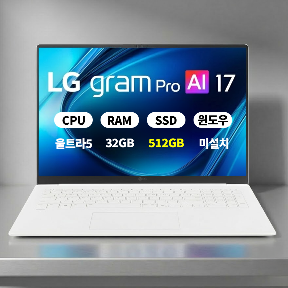[오늘출발] (오늘출발)(5종선물) LG전자 LG그램 17ZD90U-GX59K 울트라5 32GB 512GB 마우스+액정필름+키스킨 ERW