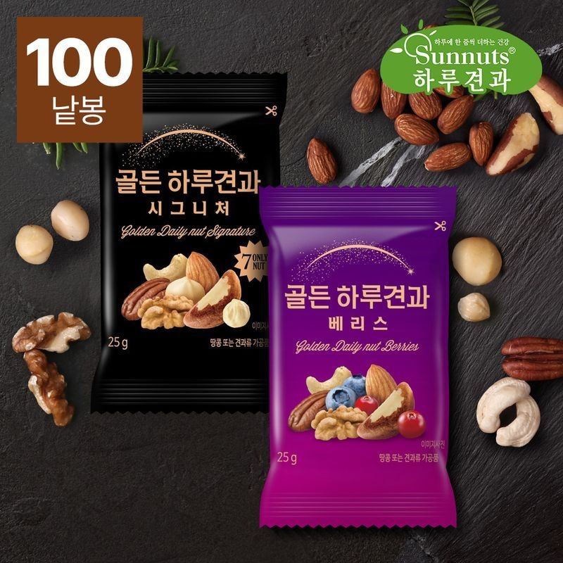 하루견과 골든 하루견과 혼합 25g x 100봉 (시그니처50봉+베리스50봉)[35828204]