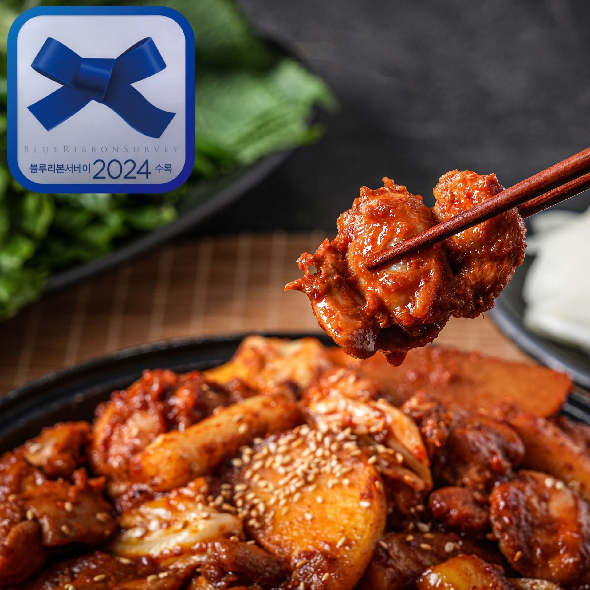[롯데온] 27년전통 박가미 춘천식 양념 닭갈비 2인분 2팩 (17,950원/무료)