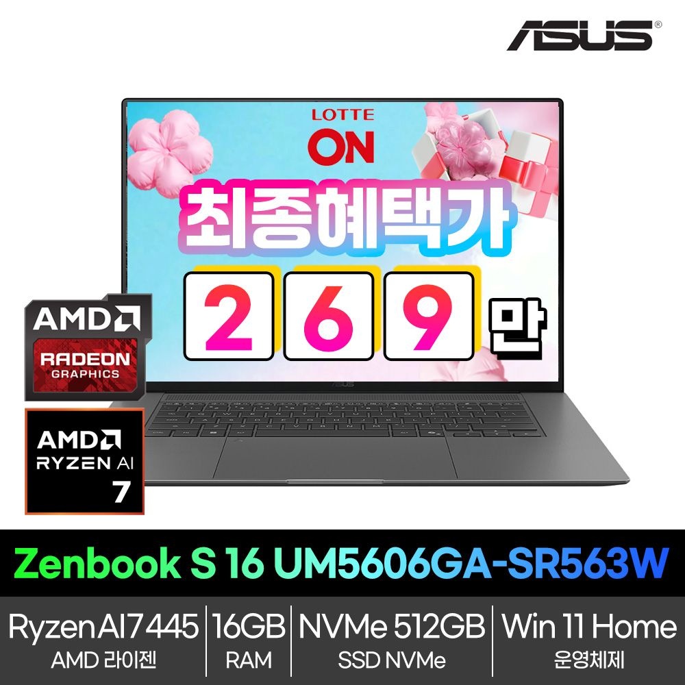 ASUS Zenbook S 16 (AI7-445/16GB/512GB/Win11) UM5606GA-SR563W