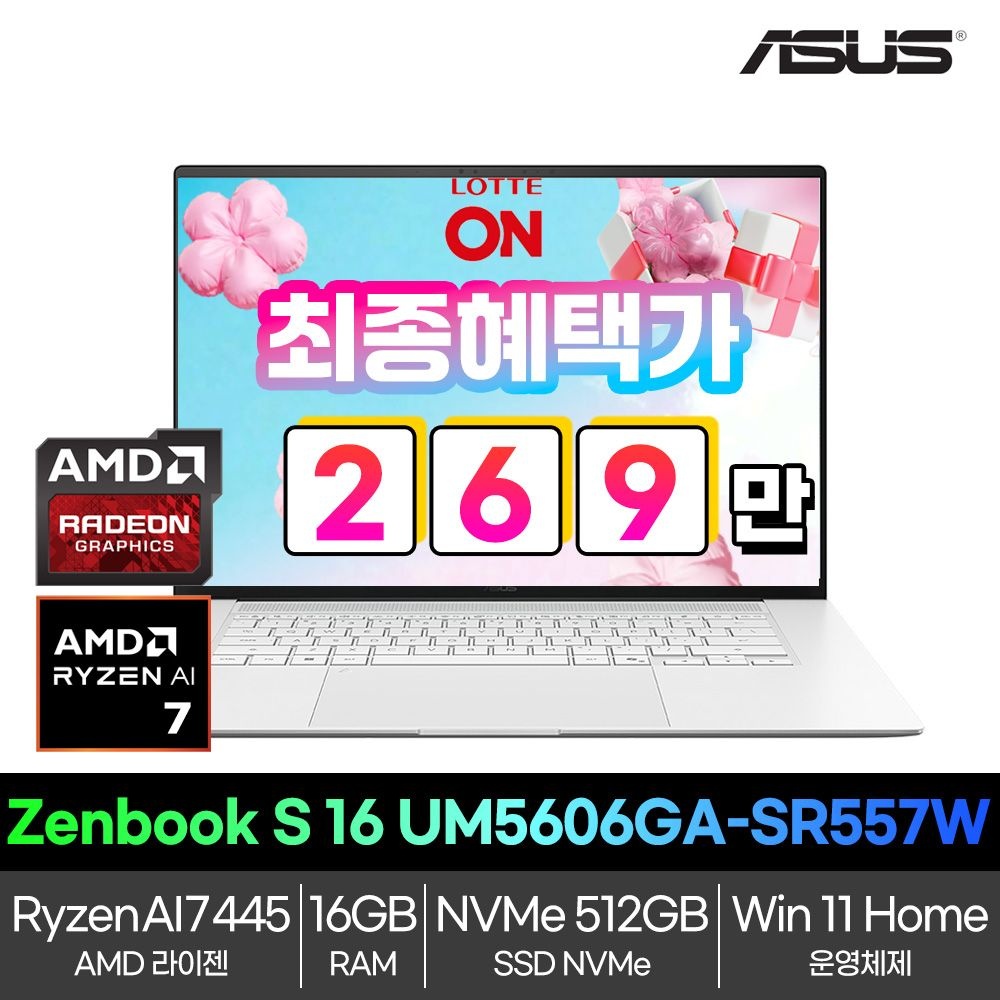ASUS Zenbook S 16 (AI7-445/16GB/512GB/Win11) UM5606GA-SR557W