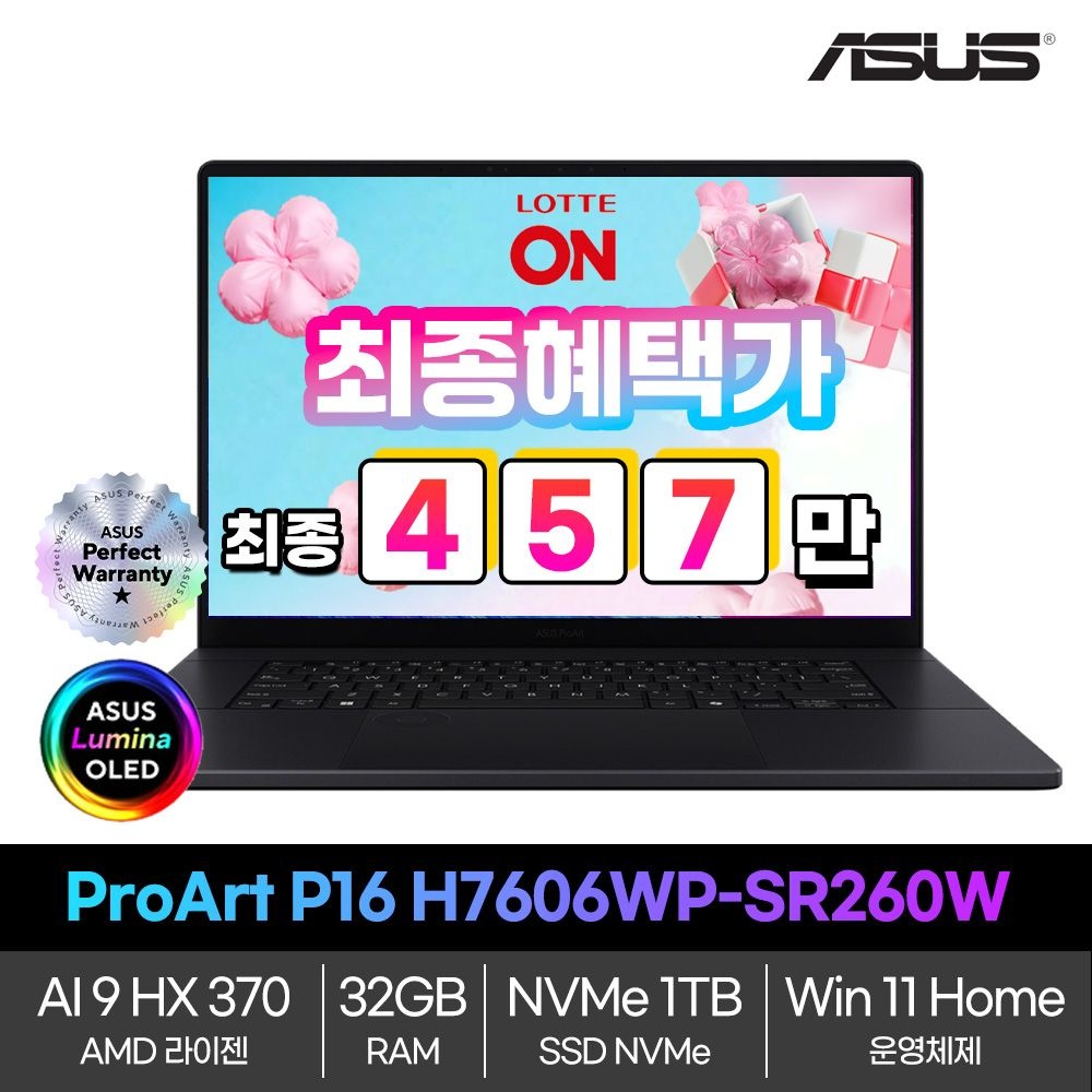 ASUS ProArt (AI9-HX370/32GB/1TB/RTX5060/Win11) H7606WP-SR260W