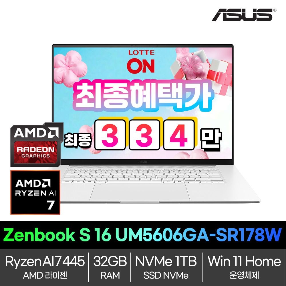 ASUS Zenbook S 16 UM5606GA-SR178W (Ryzen AI 7 445/32GB/1TB/Win11) 젠북 고르곤포인트 16인치 터치 노트북
