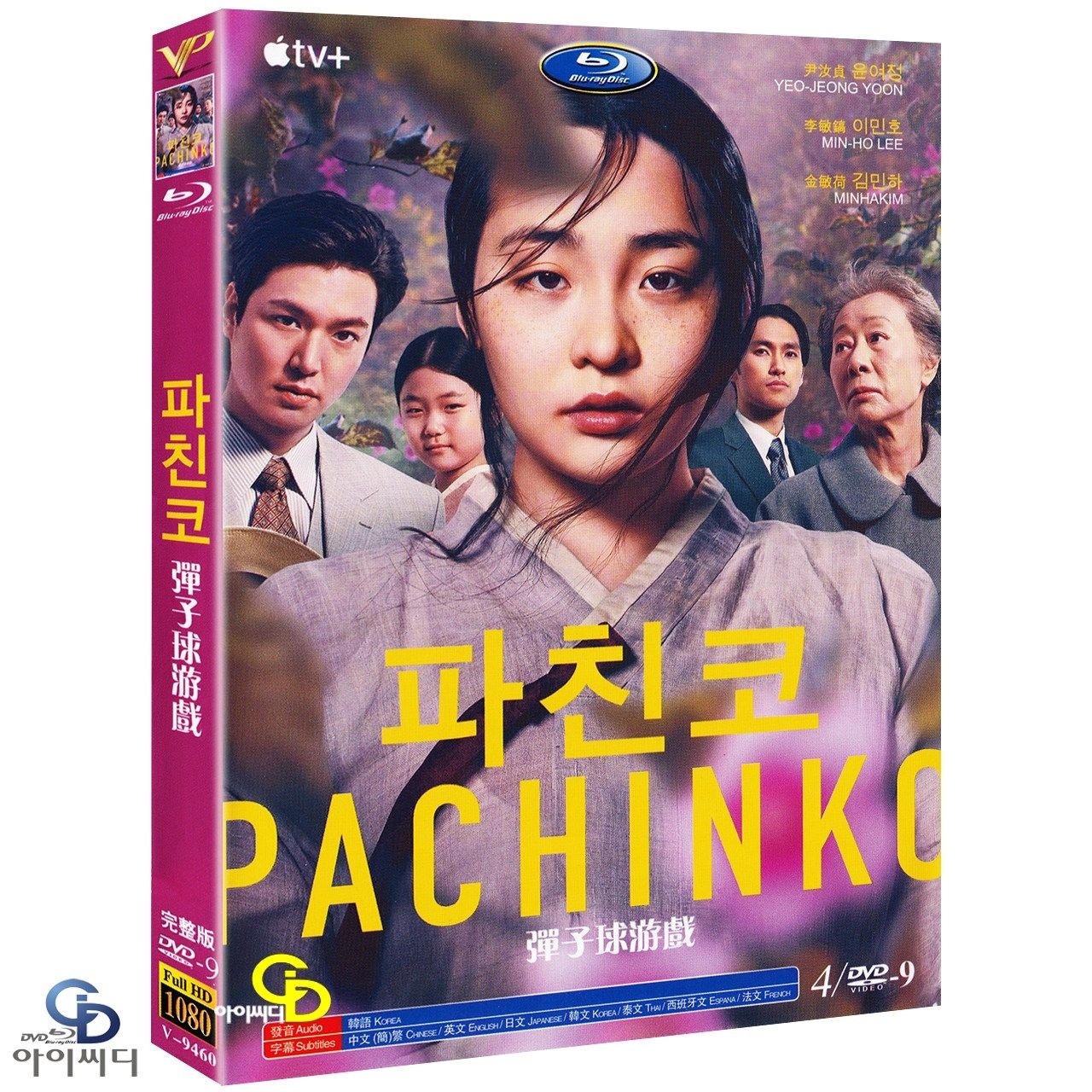 [DVD] 파친코 4Disc Apple TV+드라마 수입상품 - 윤여정 이민호 김민하