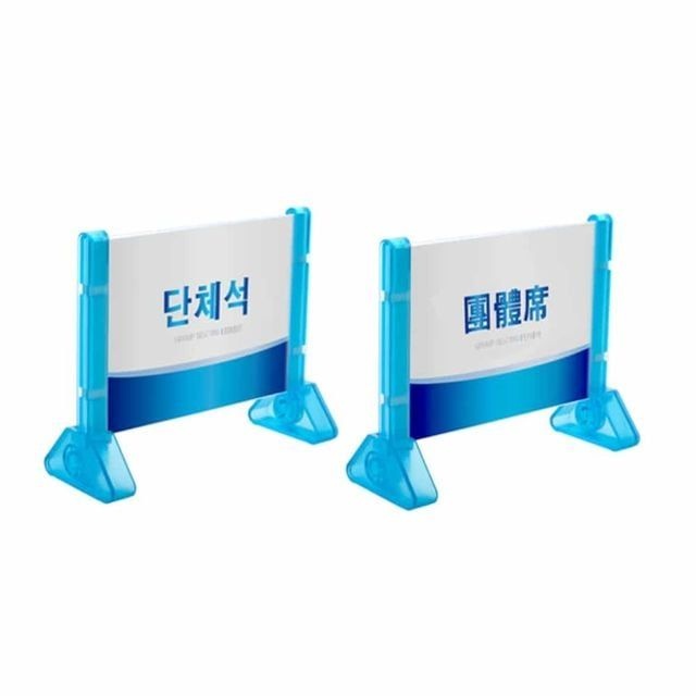 아들러 시선집중 단체석표지판 양면 안내판 예약석표지판