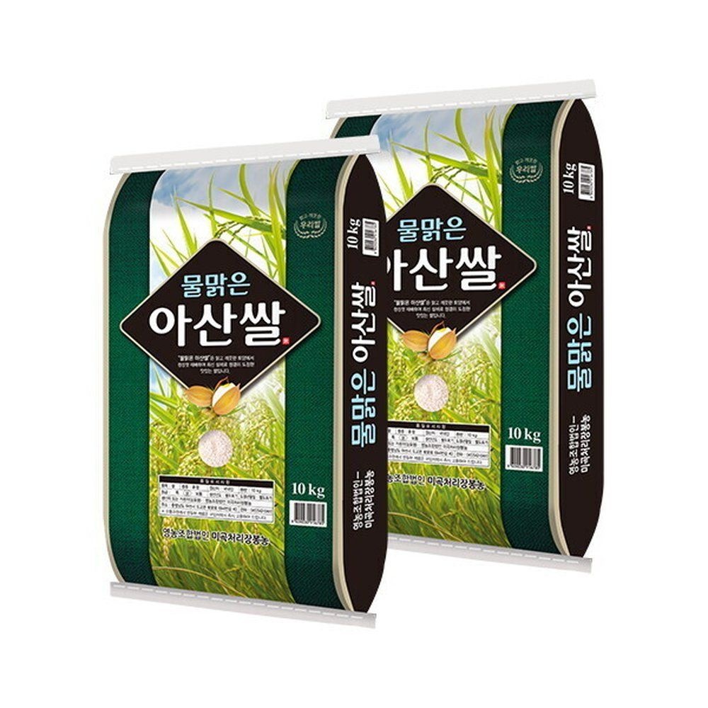 25년 햅쌀 물맑은 아산쌀10kg 2개 국내산