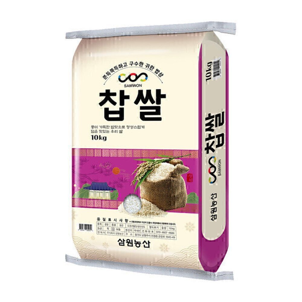 삼원농산 찹쌀 국내산10kg 1개