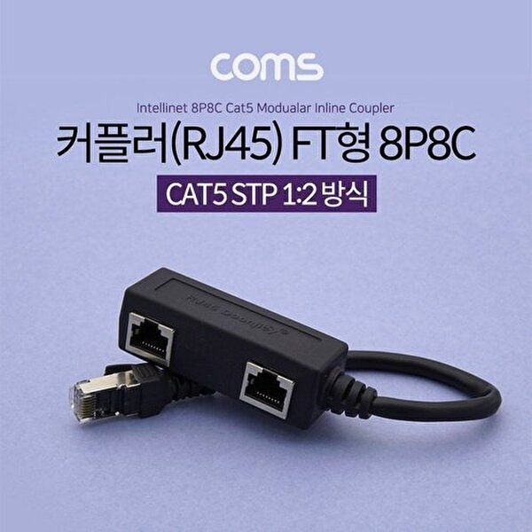 [COMS]고품질 커플러(RJ45) FT형 8P8C 분배기 1대2 2분배 Black STP 허브포트 컴퓨터허브포트 WFMFEBE
