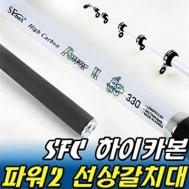 [오늘출발] SFC 파워선 300 바다선상대 지깅대