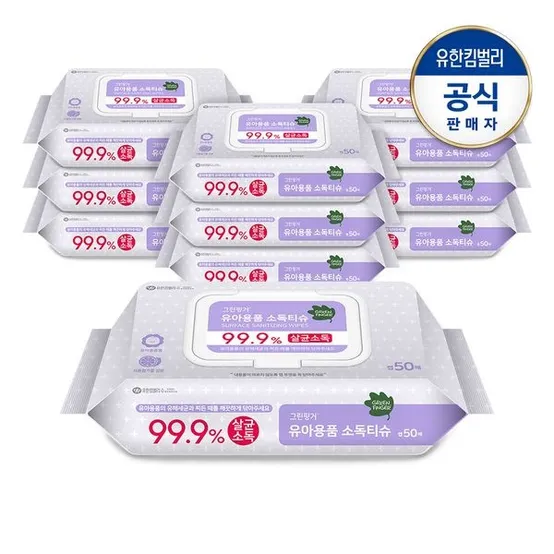 그린핑거 유아용품 소독티슈 캡50매X10팩