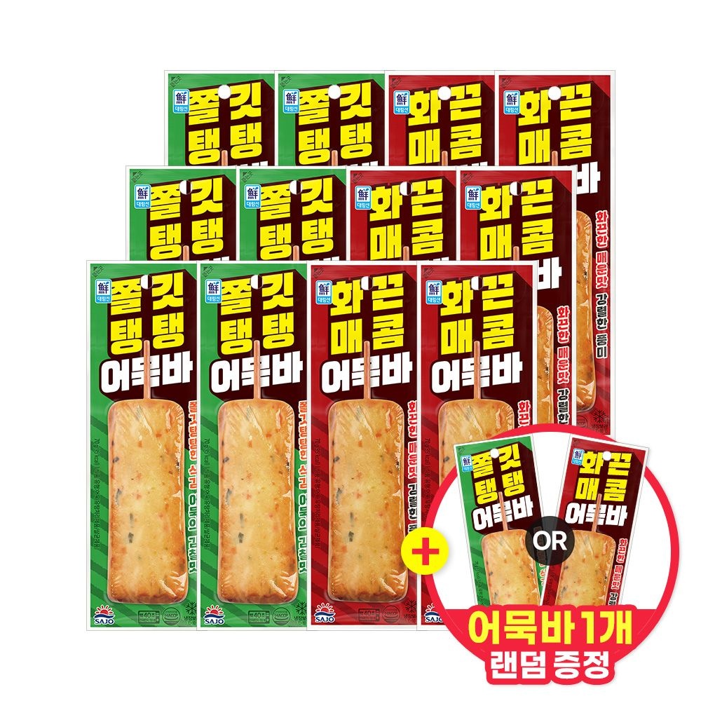 [롯데온]사조 어묵바 2종 혼합 12개 (쫄깃탱탱 어묵바 6+화끈매콤 어묵바6)+어묵바 1개 (10,590원/무료)
