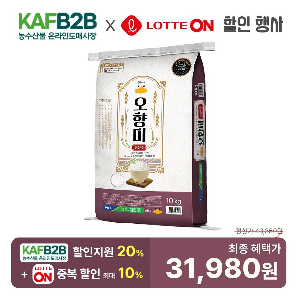 [딜크릿]오덕쌀 오향미 10kg (품종 : 향진주)-6월 18일(목) 발송 : 롯데ON