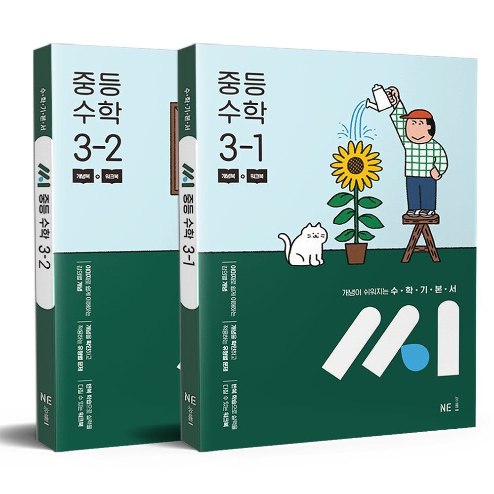 수학기본서 씨 중등 수학 3학년 세트 류용수,이충안,이민호,정다운,류재권,홍성현,오민호,김정훈,이혜수 (681752)