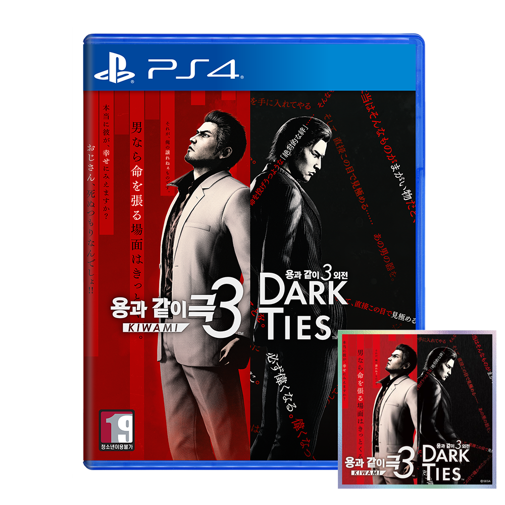 플레이스테이션 PS4 용과같이 극3 + 용과같이3 외전 Dark Ties 한글판