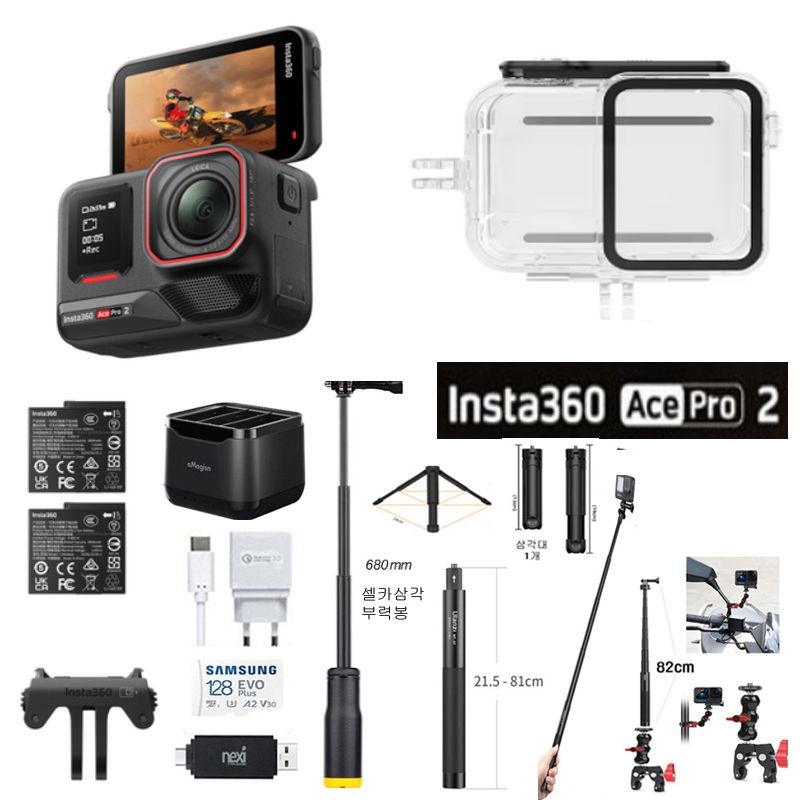 인스타360 (대여)인스타360 ace pro2 스쿠터 오토바이 자전거용 거치대 셀카봉82cm 방수하우징 사비캠 액션캠 카메라렌탈