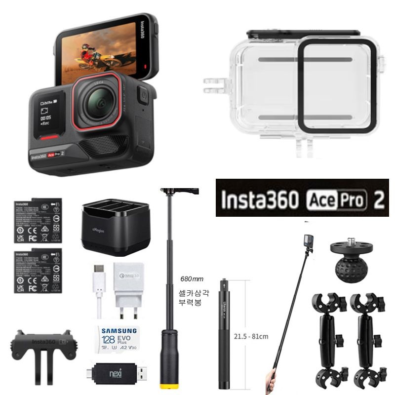 인스타360 (대여)인스타360 ace pro2 오토바이 자전거용 거치대 셀카봉82cm 방수하우징 부력봉 사비캠 액션캠 카메라렌탈