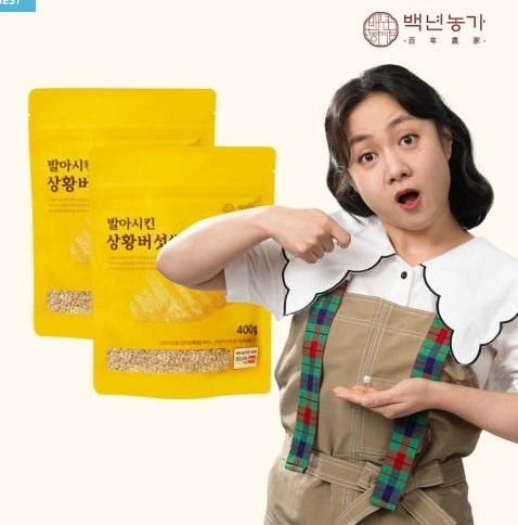 발아시킨 상황버섯쌀 400g * 2봉